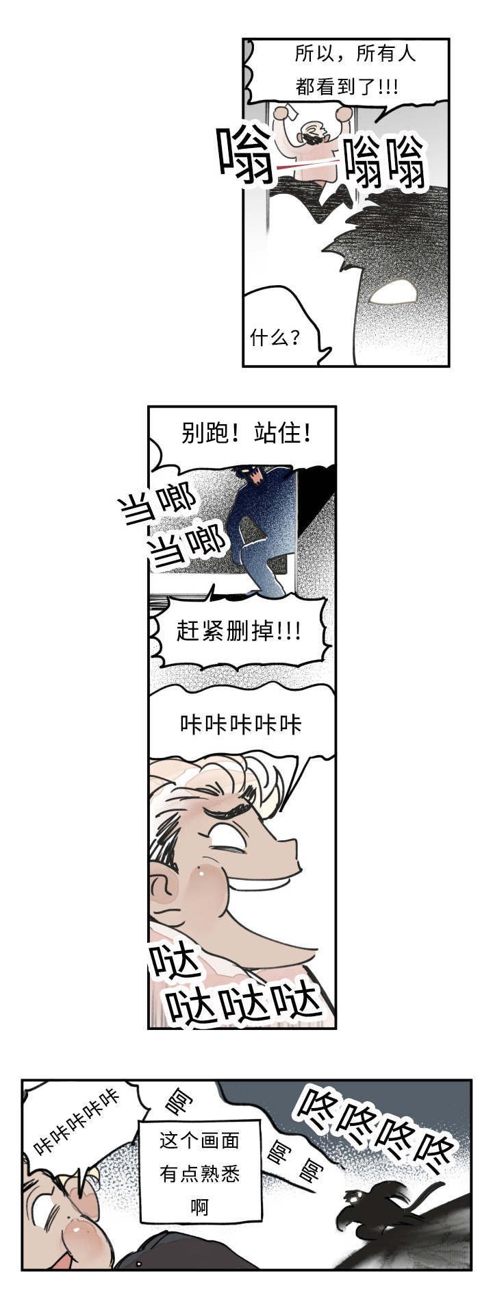 第17章：你在挑逗我吗