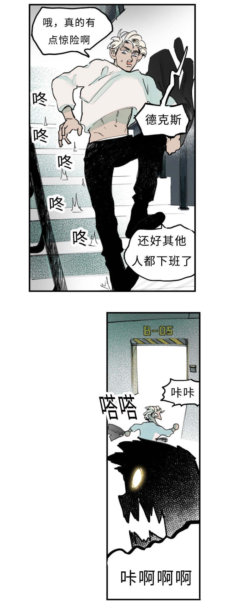 第17章：你在挑逗我吗