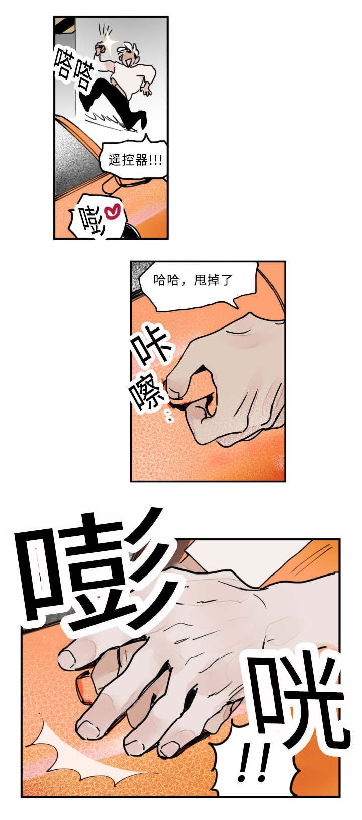 第18章：是我越界了