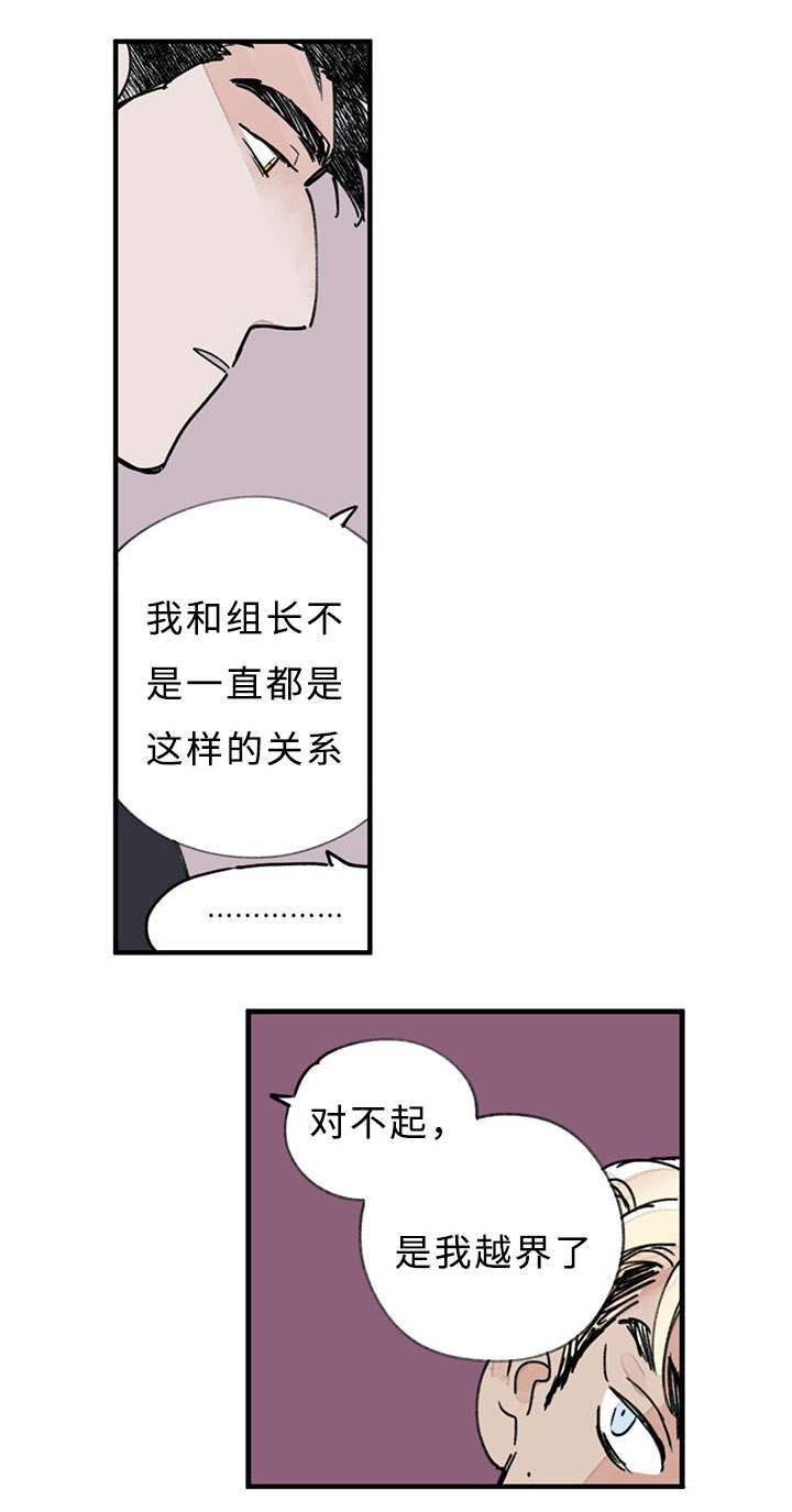第18章：是我越界了