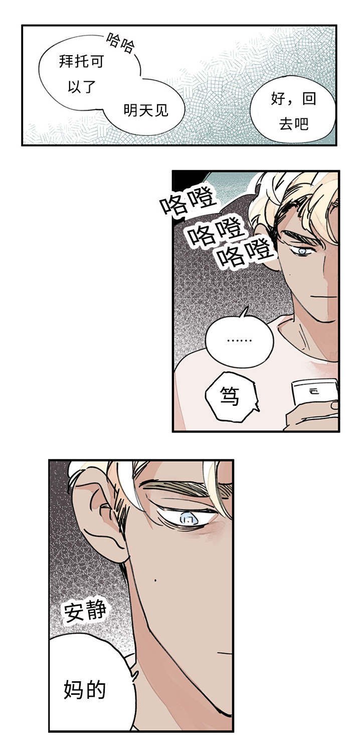 第19章：小心点为好