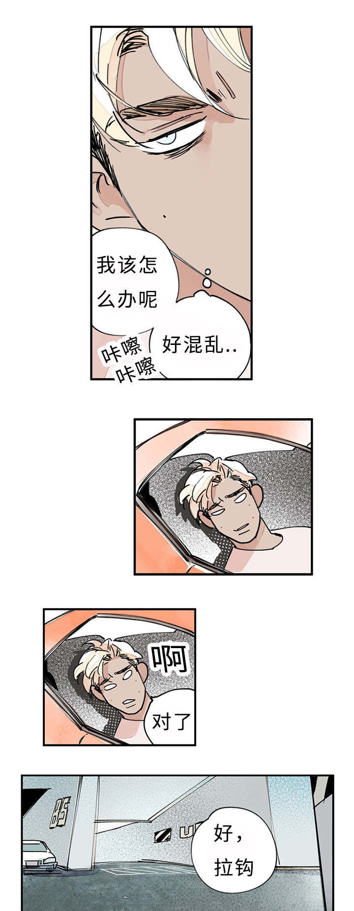 第19章：小心点为好