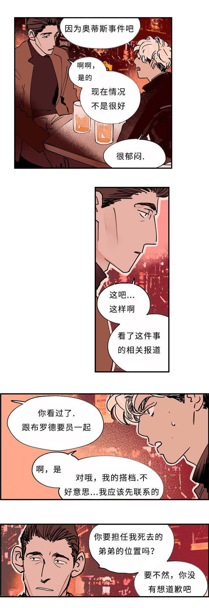 第19章：小心点为好