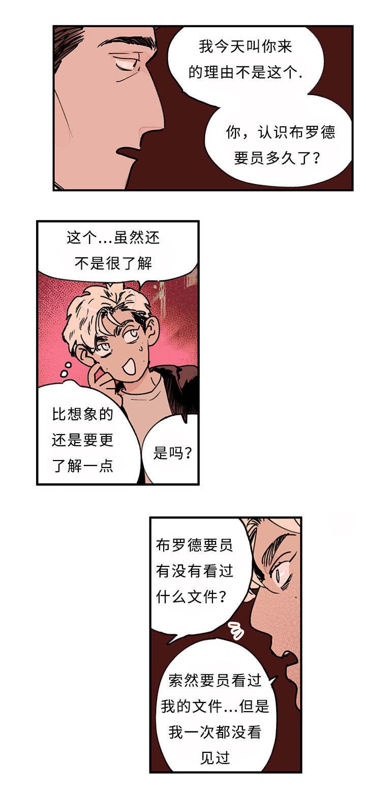第19章：小心点为好