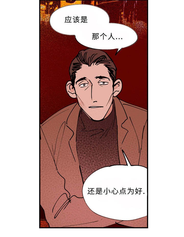 第19章：小心点为好