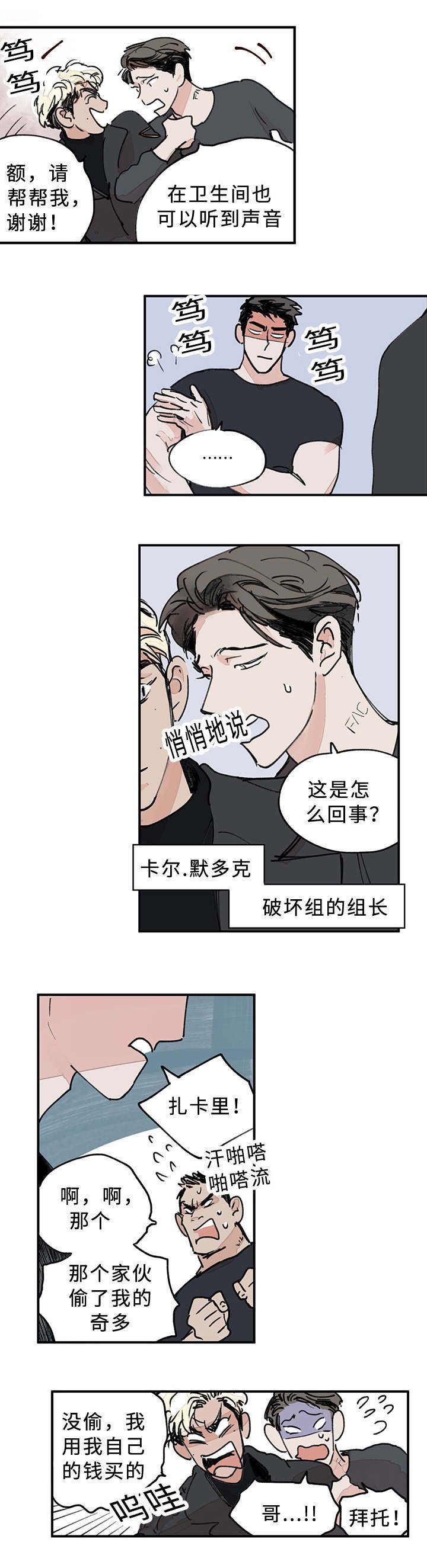 第2章：我要看看你
