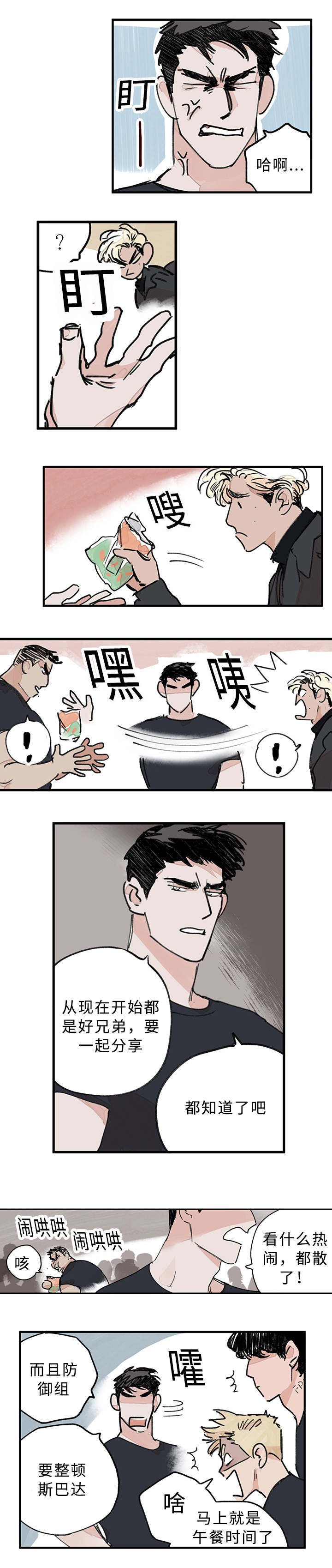 第2章：我要看看你
