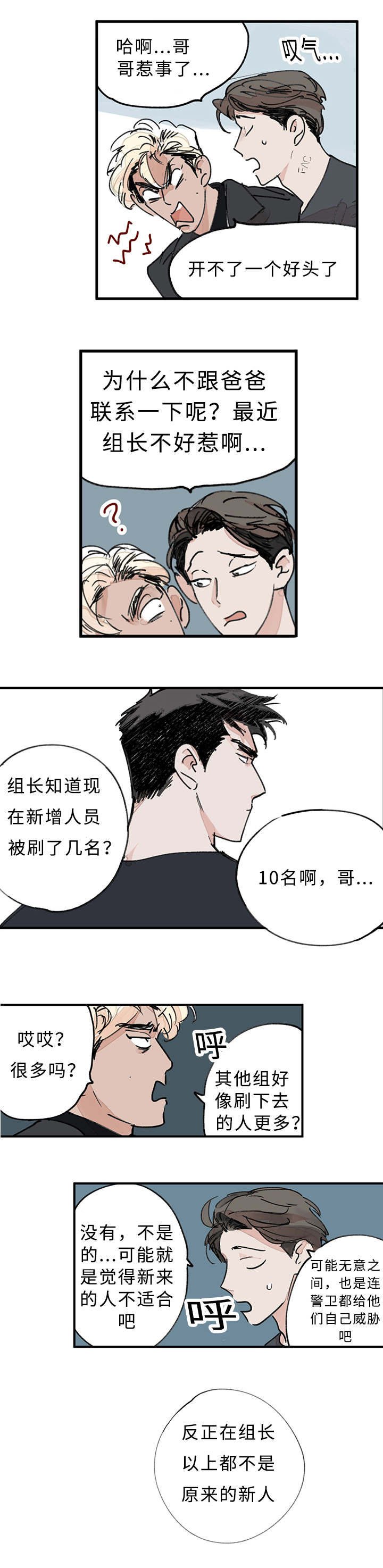 第2章：我要看看你