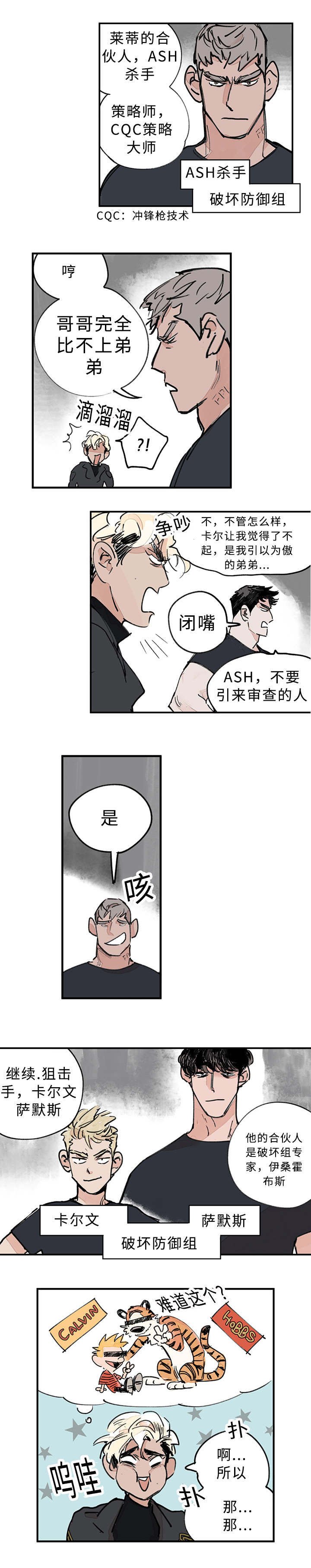 第2章：我要看看你