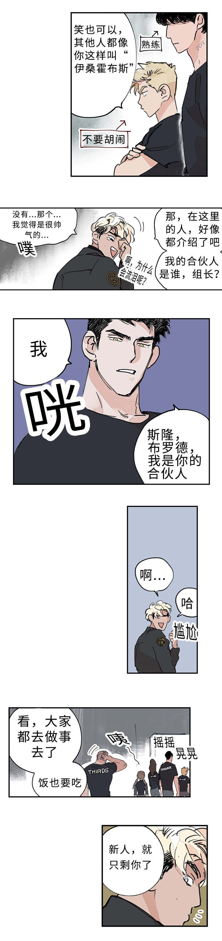 第2章：我要看看你