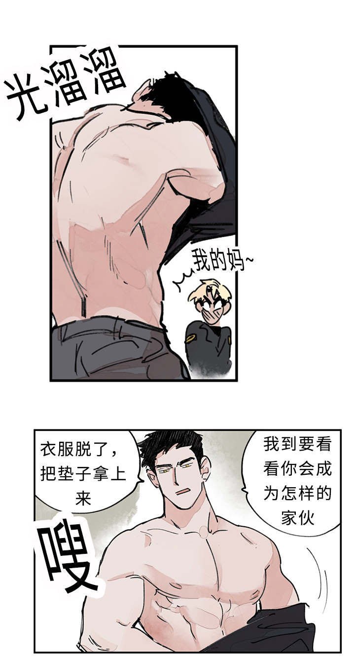 第2章：我要看看你