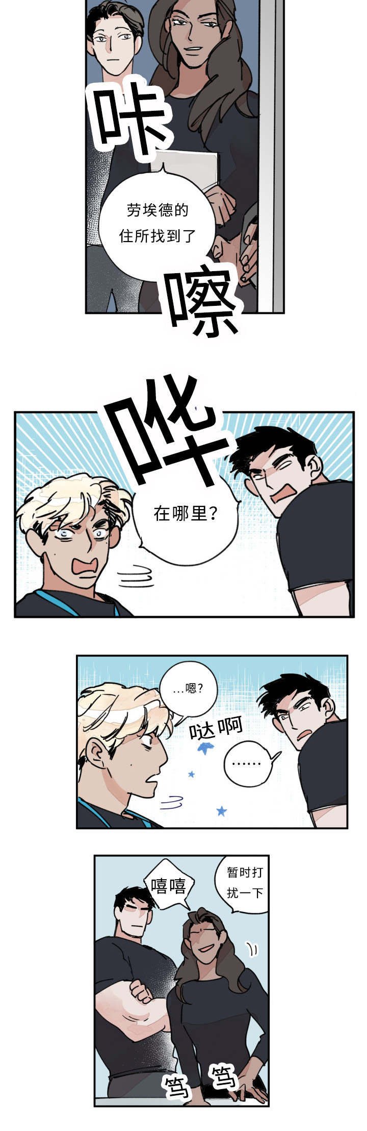 第20章：狮子