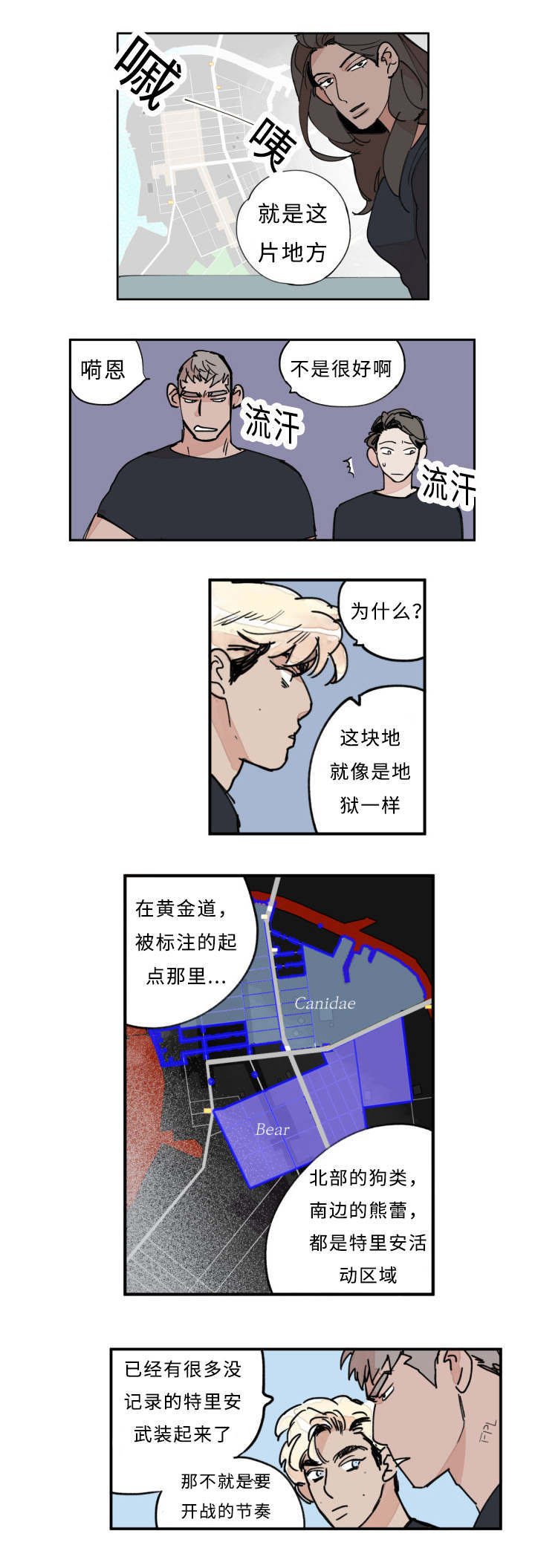 第20章：狮子
