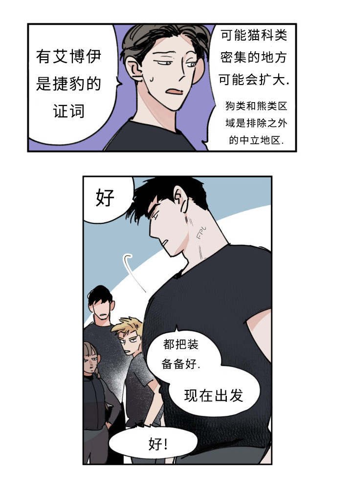 第20章：狮子