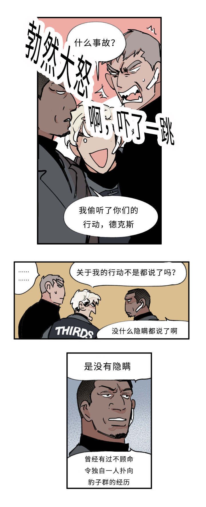 第20章：狮子