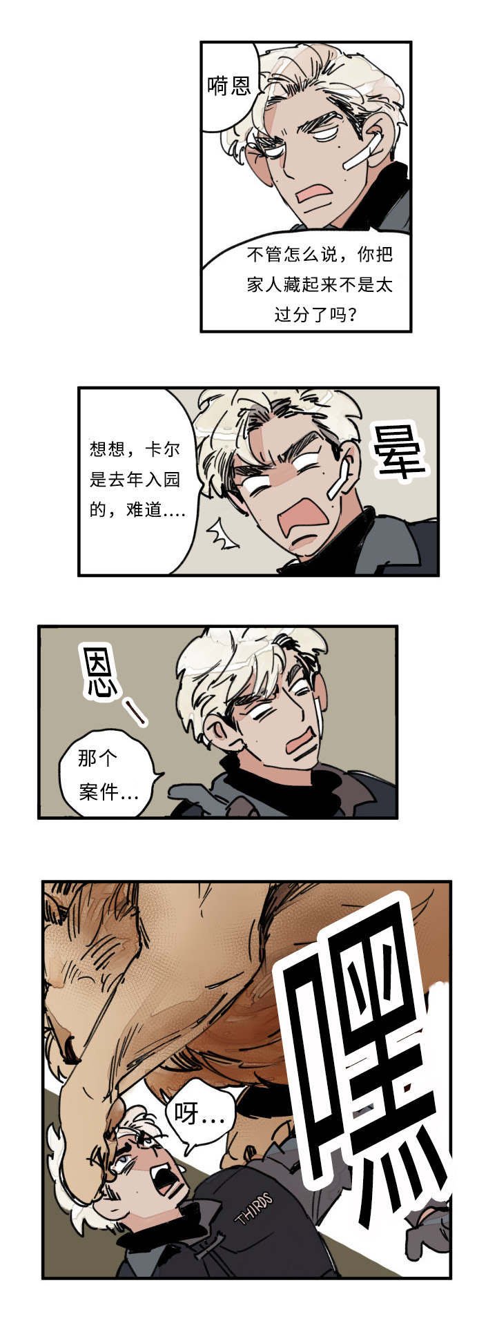 第20章：狮子