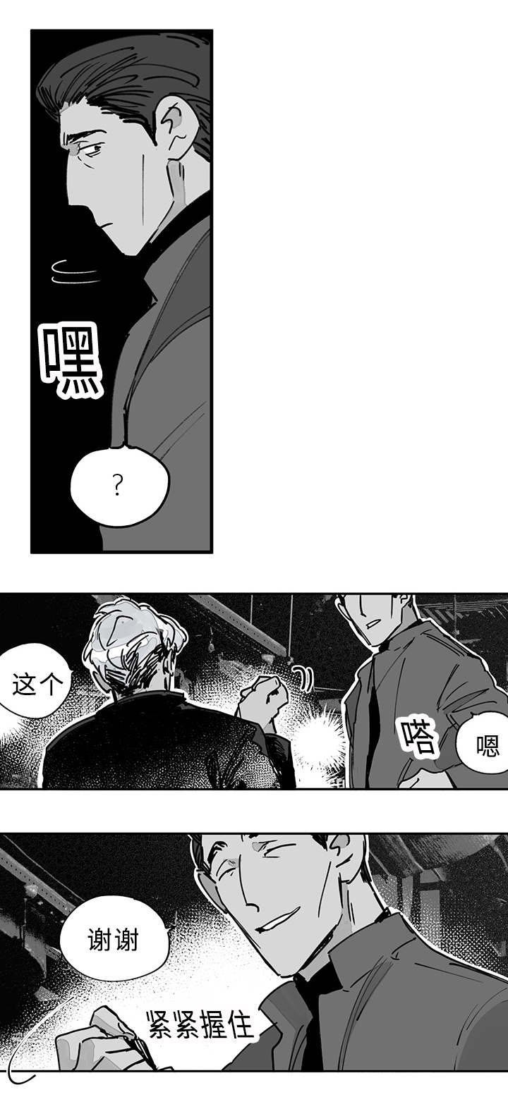 第22章：任务开始
