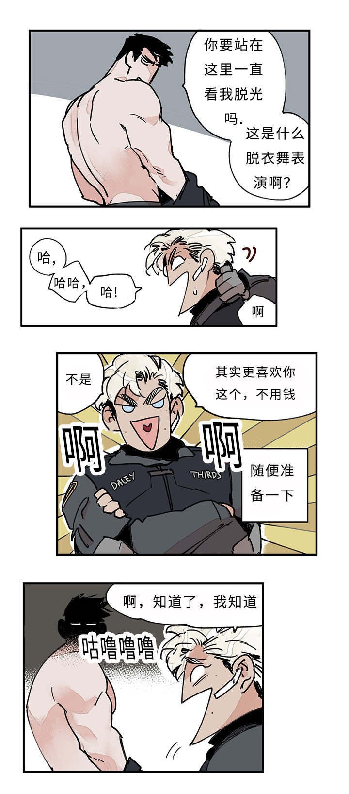 第22章：任务开始