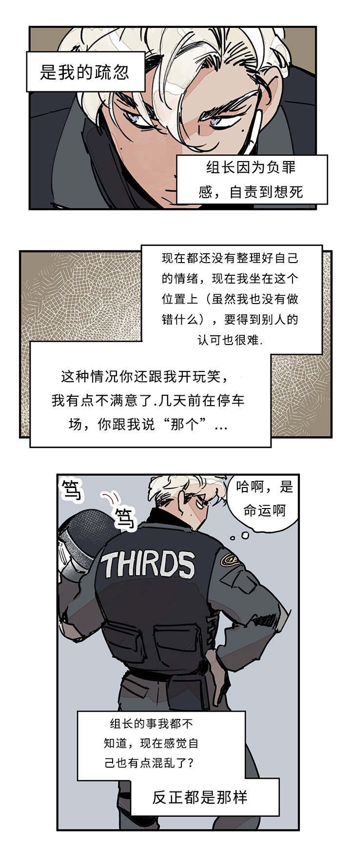第22章：任务开始