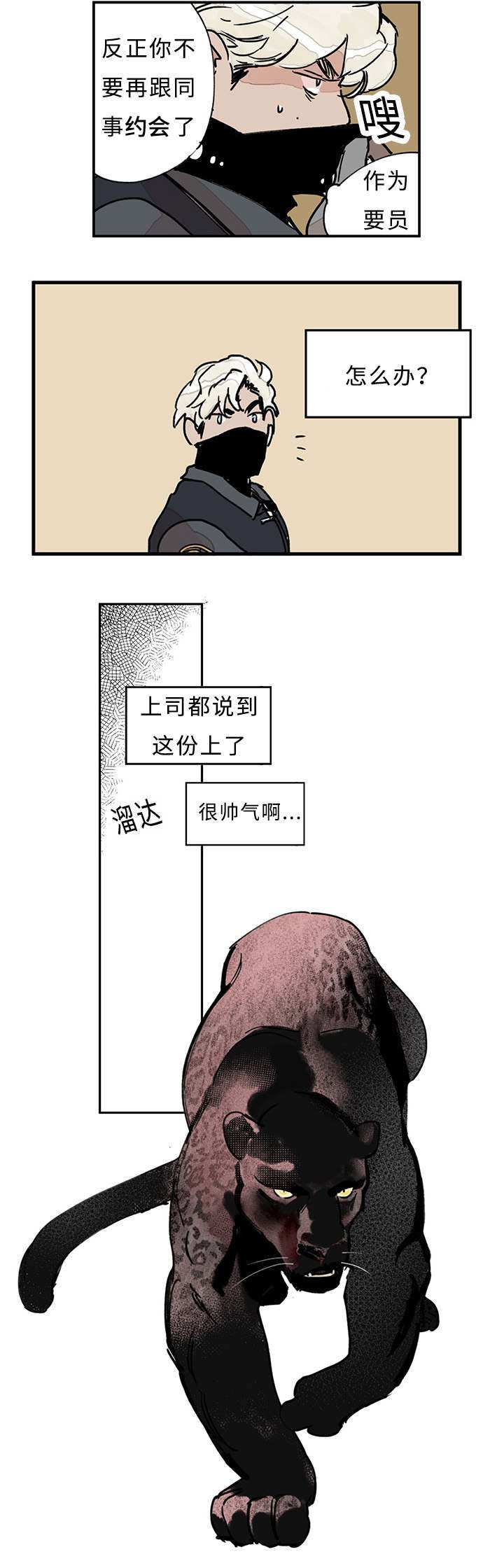 第22章：任务开始