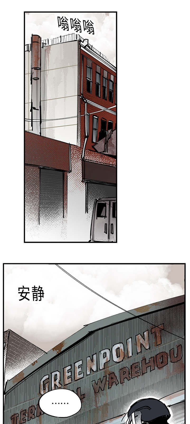 第23章：危险