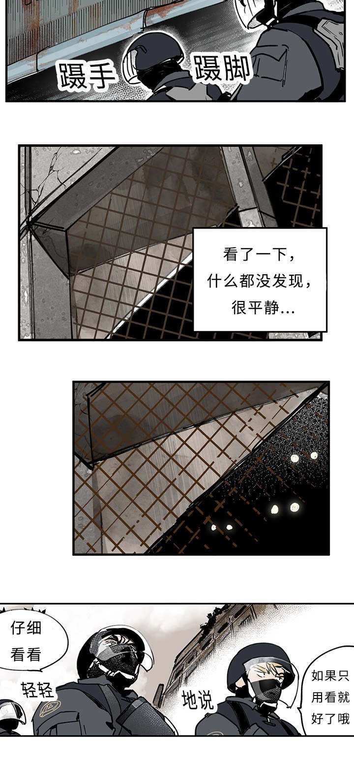第23章：危险