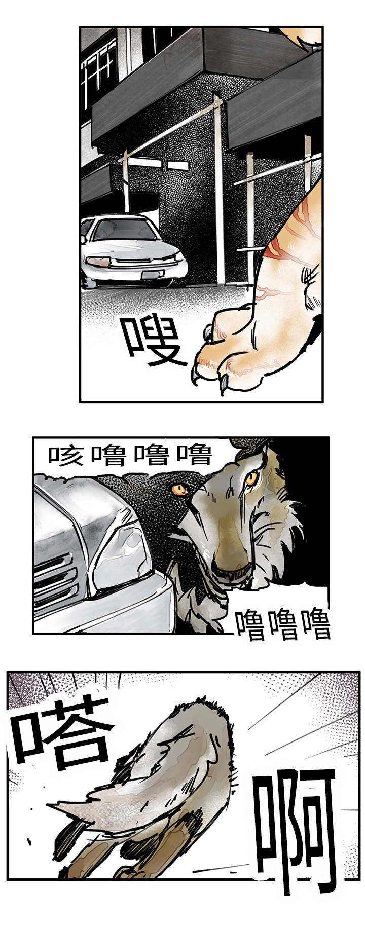 第23章：危险