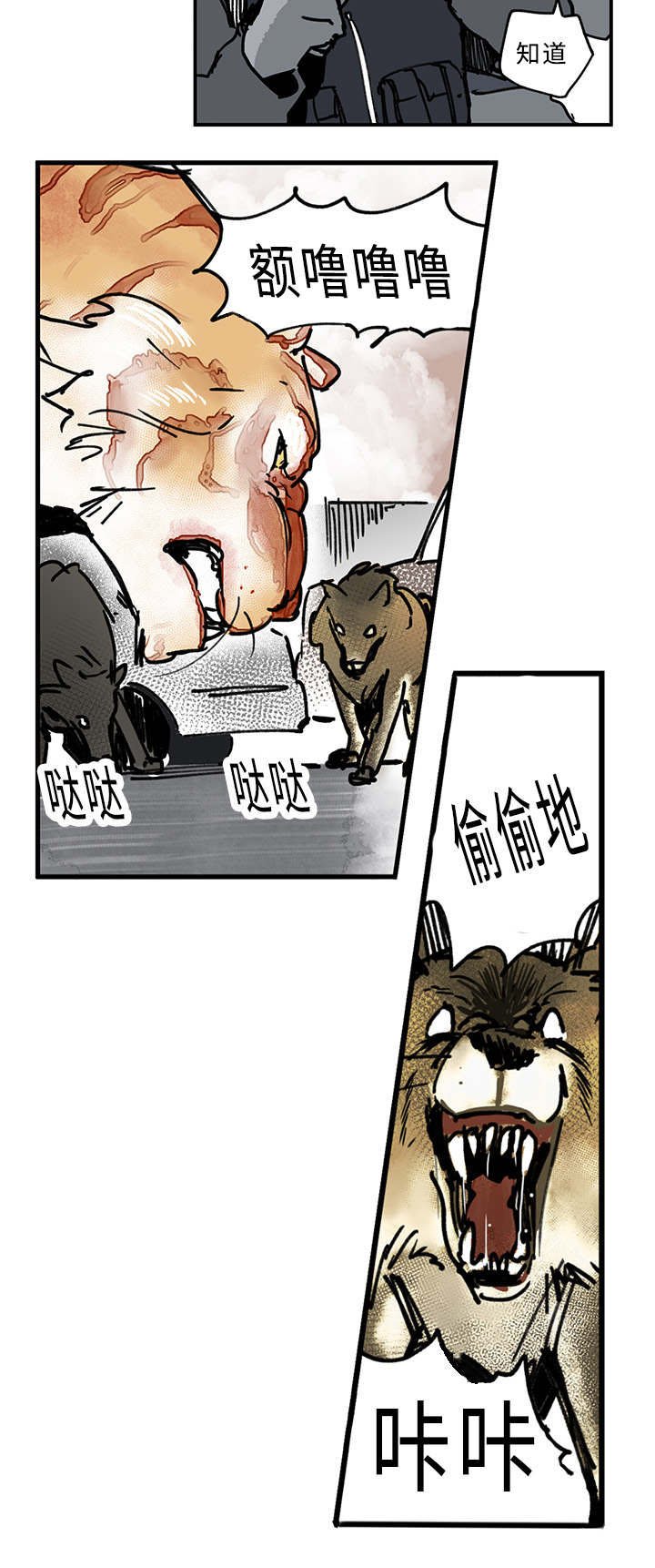 第23章：危险