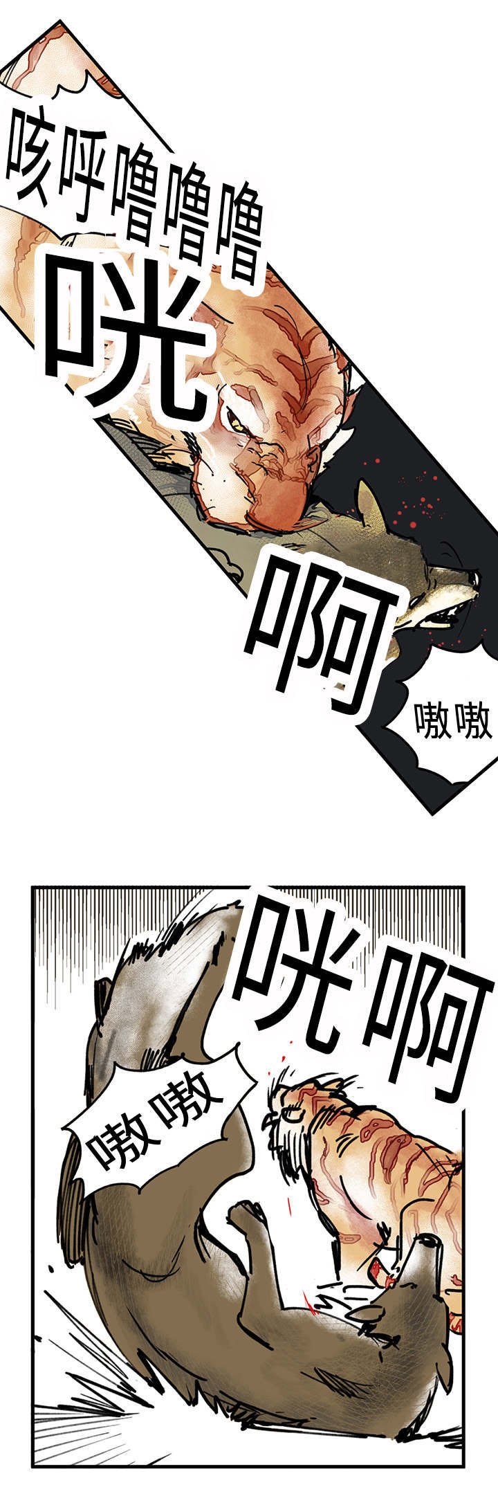 第23章：危险
