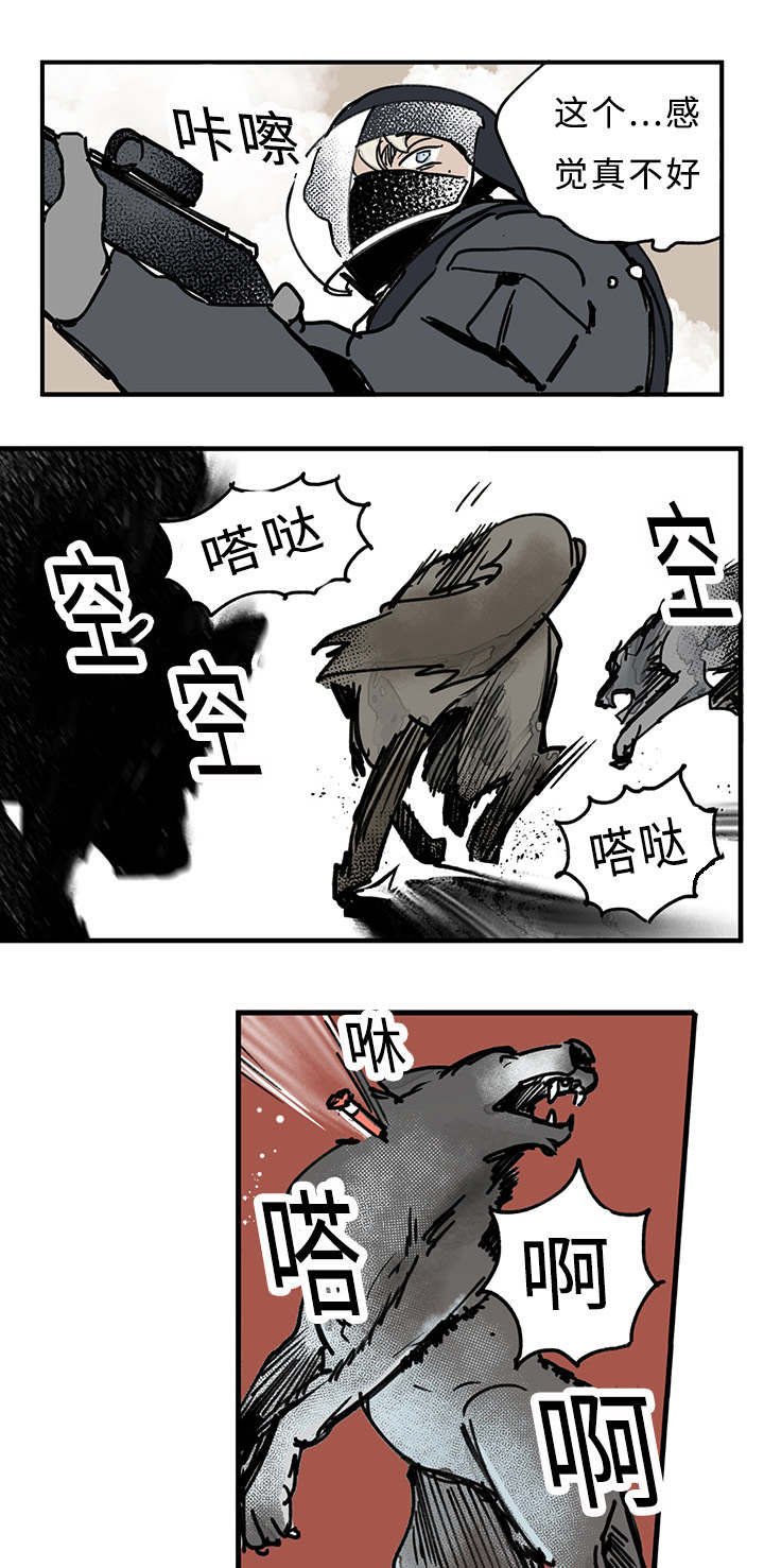 第23章：危险