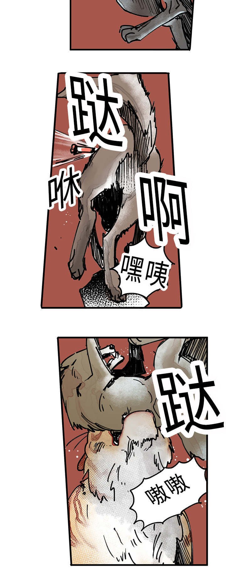 第23章：危险