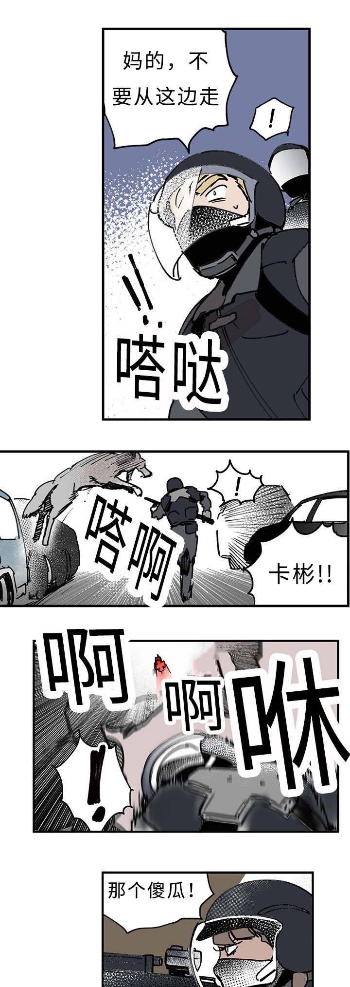 第23章：危险