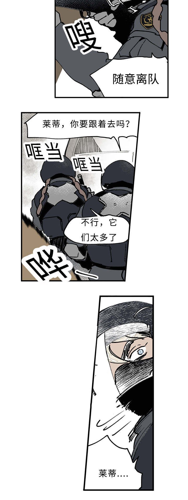 第23章：危险