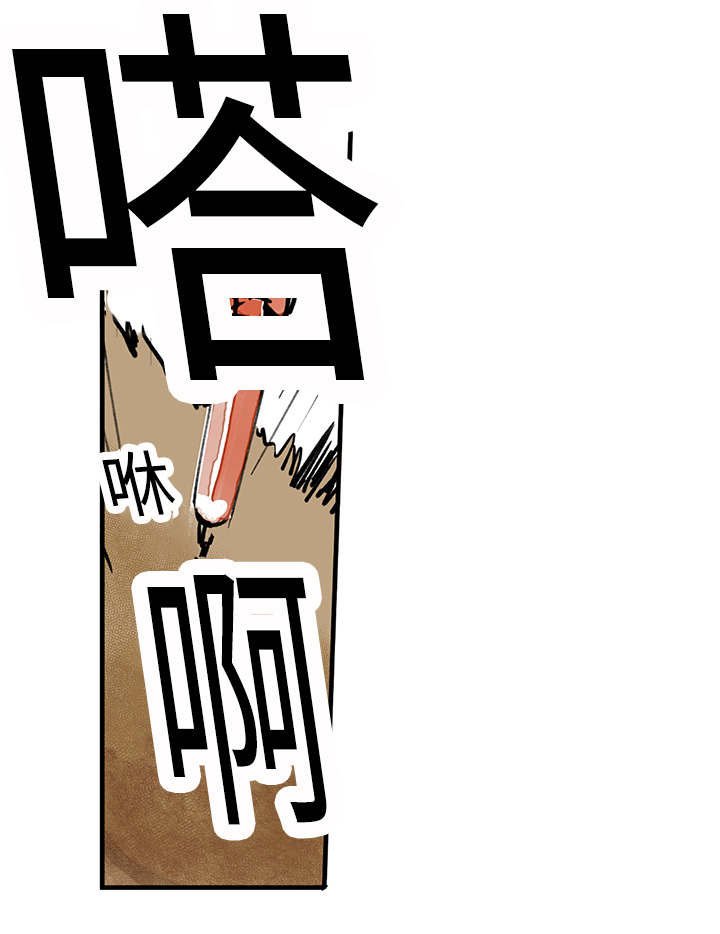 第24章：来势