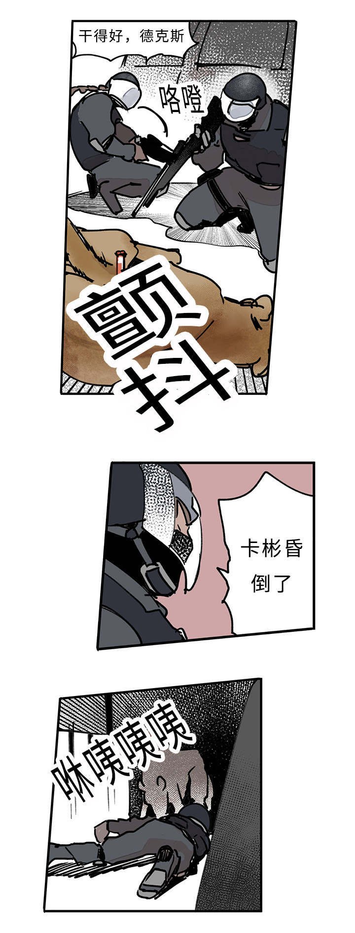 第24章：来势