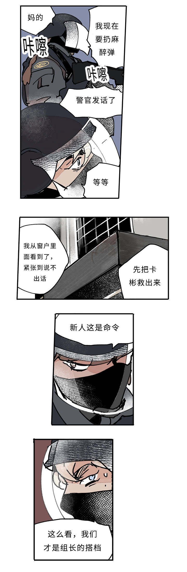第24章：来势