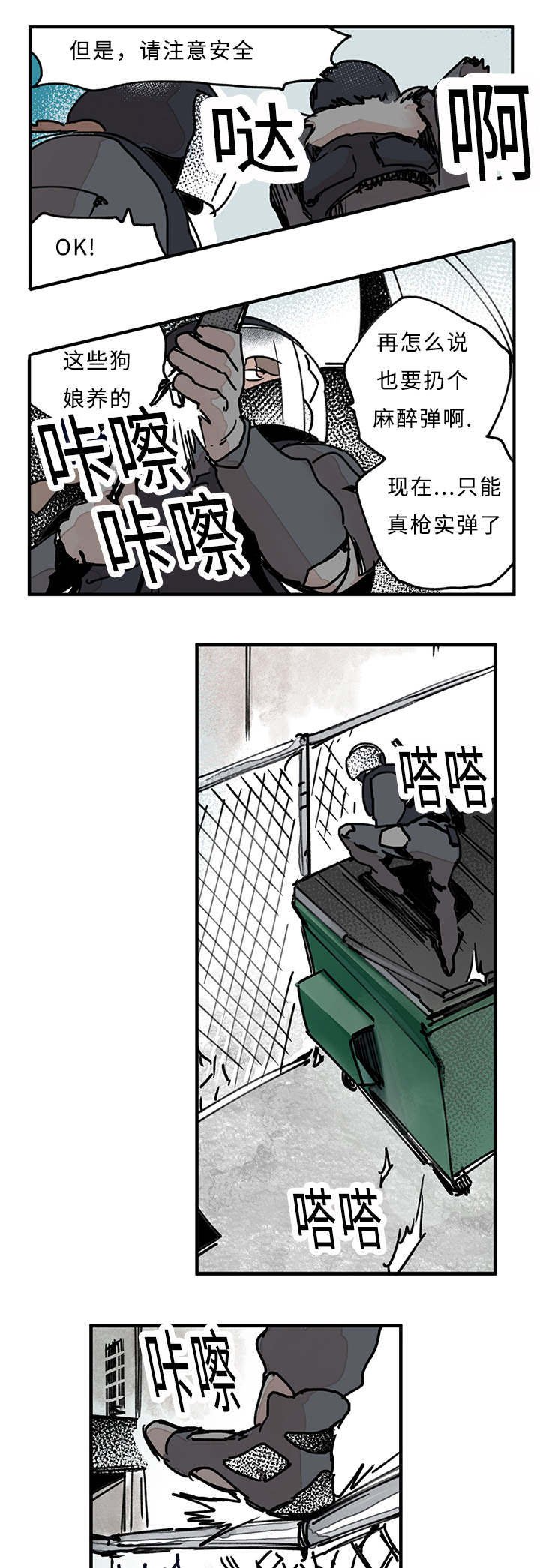第24章：来势