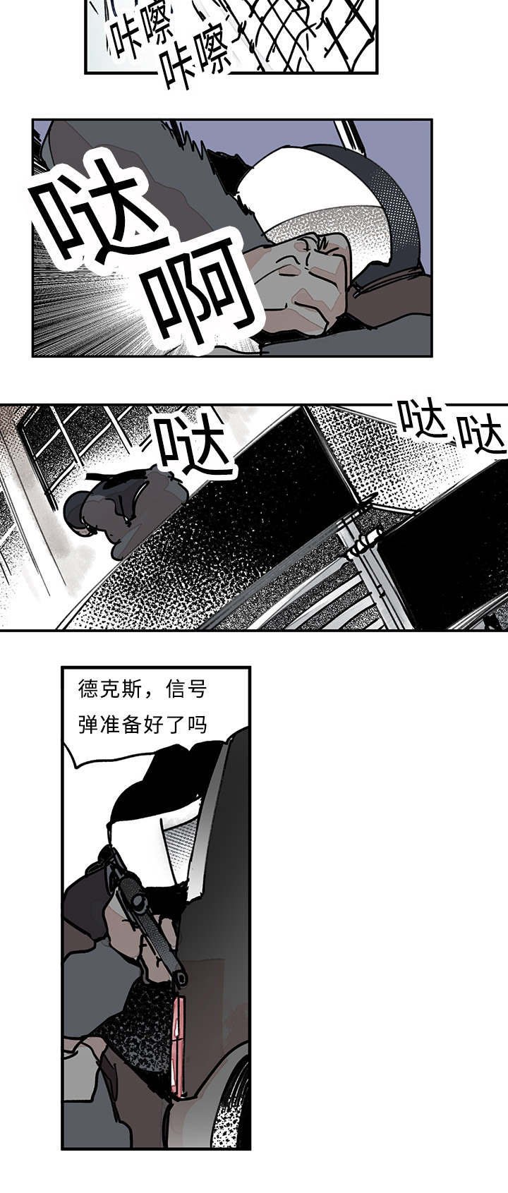 第24章：来势
