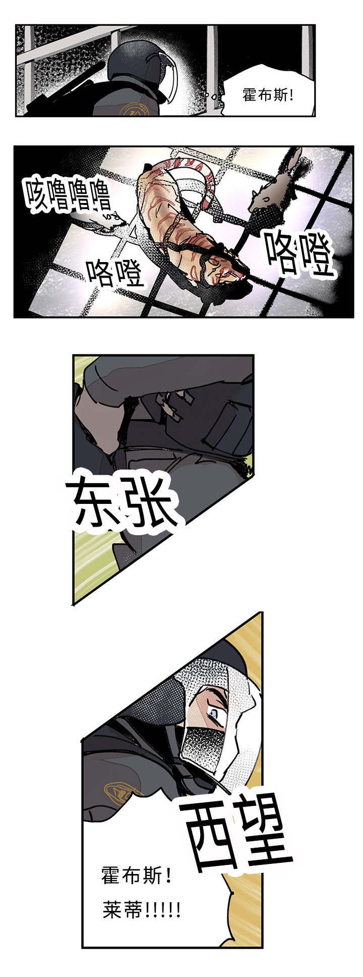 第24章：来势
