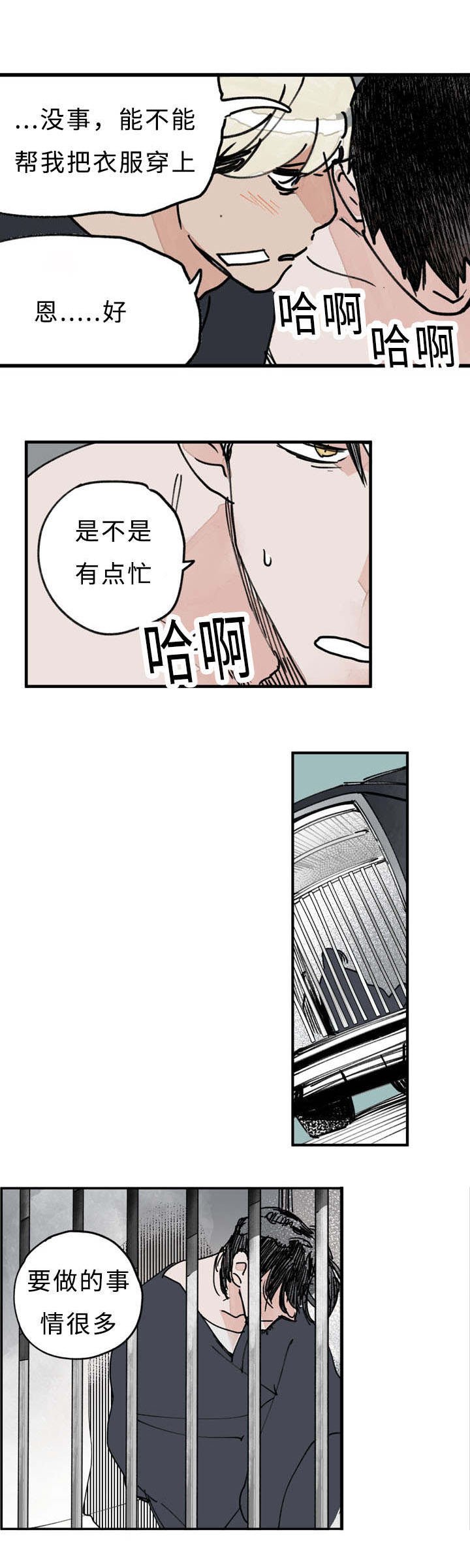 第25章：要做的事很多