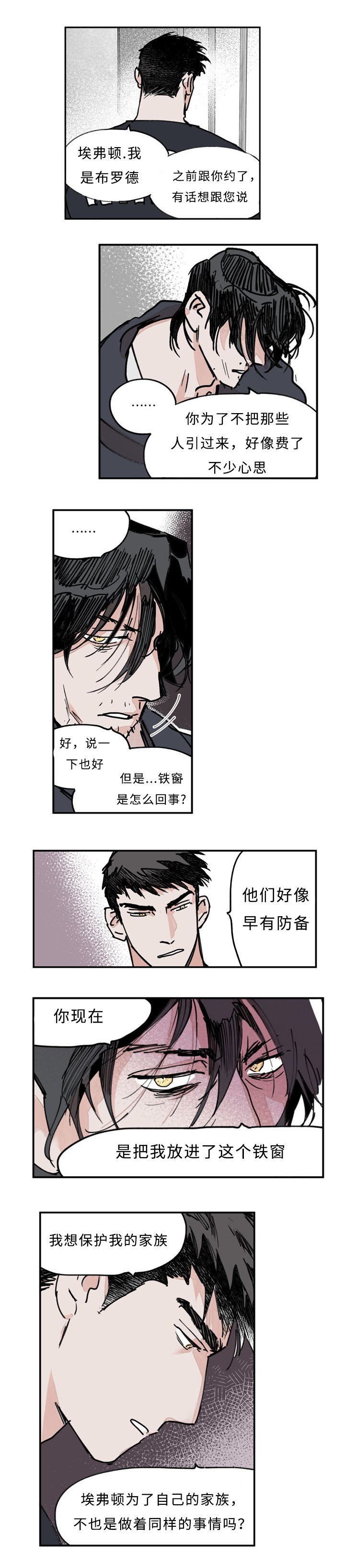 第26章：还有新人