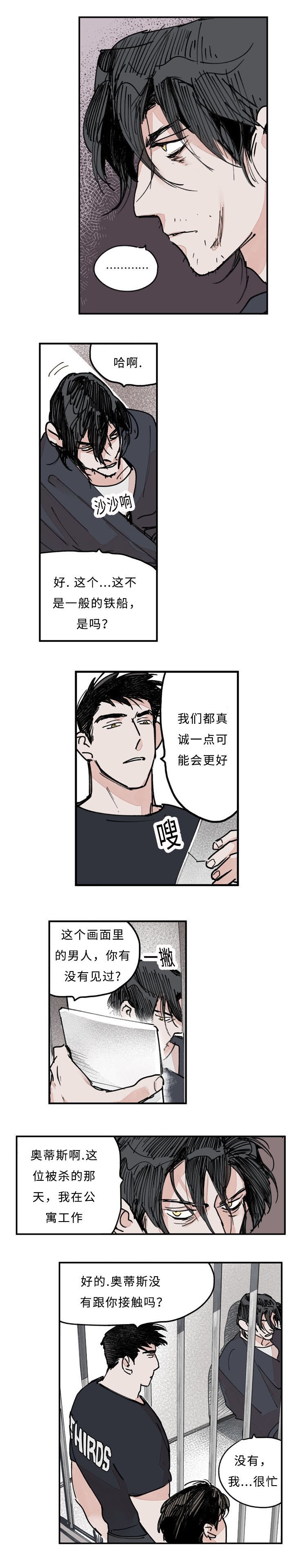 第26章：还有新人