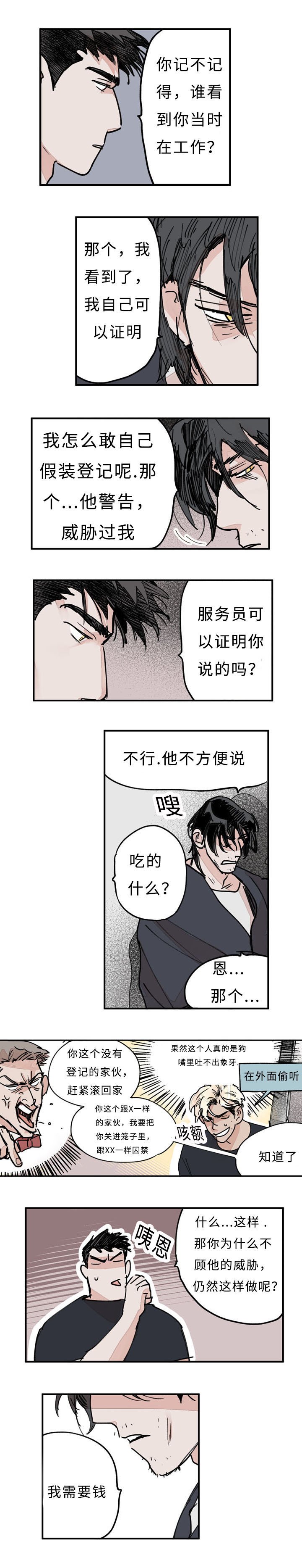 第26章：还有新人