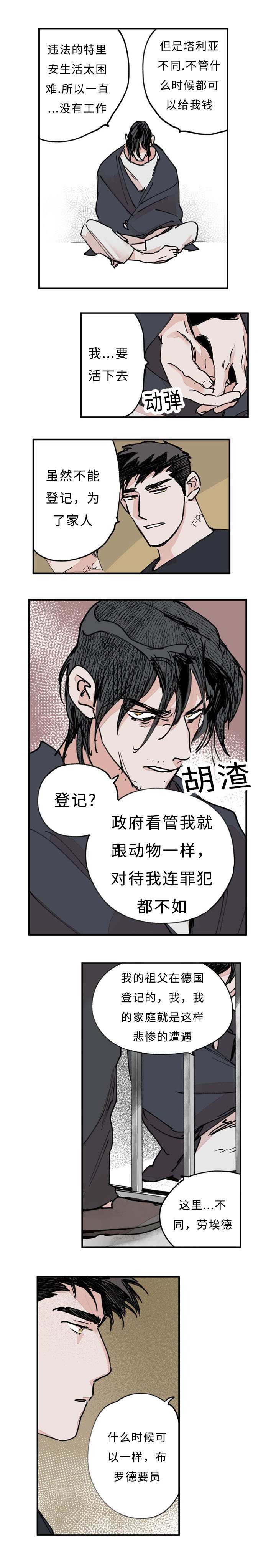 第26章：还有新人