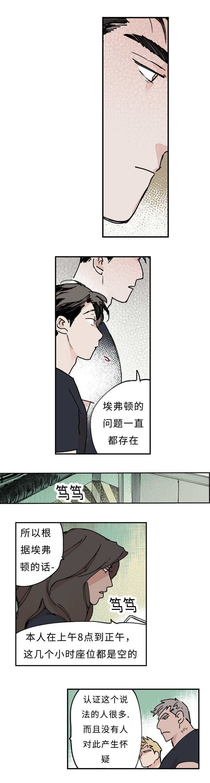 第26章：还有新人