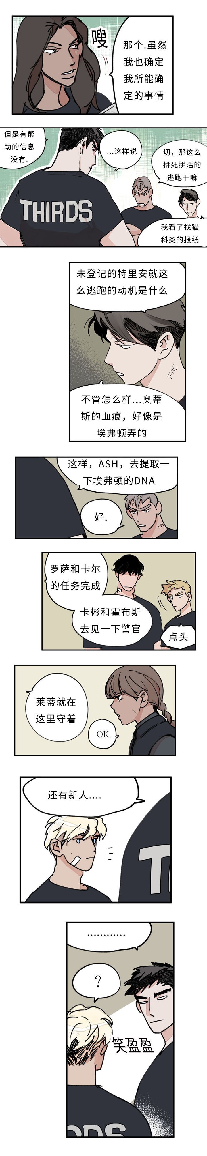 第26章：还有新人