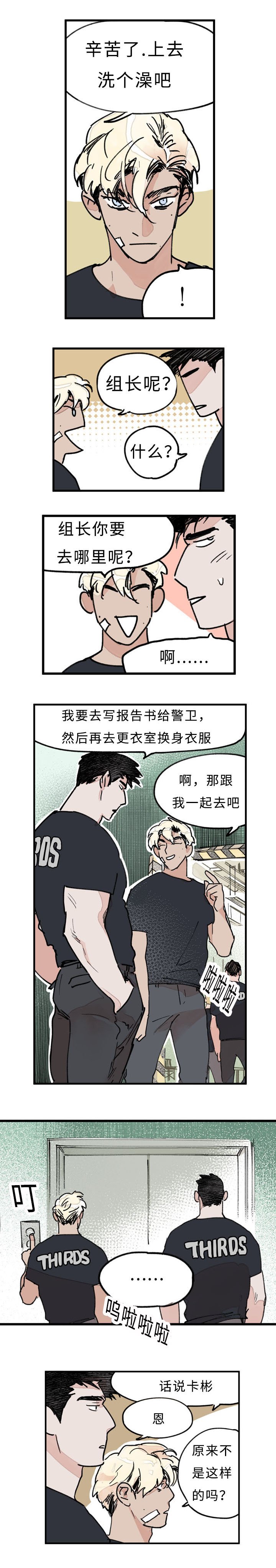 第27章：对不起