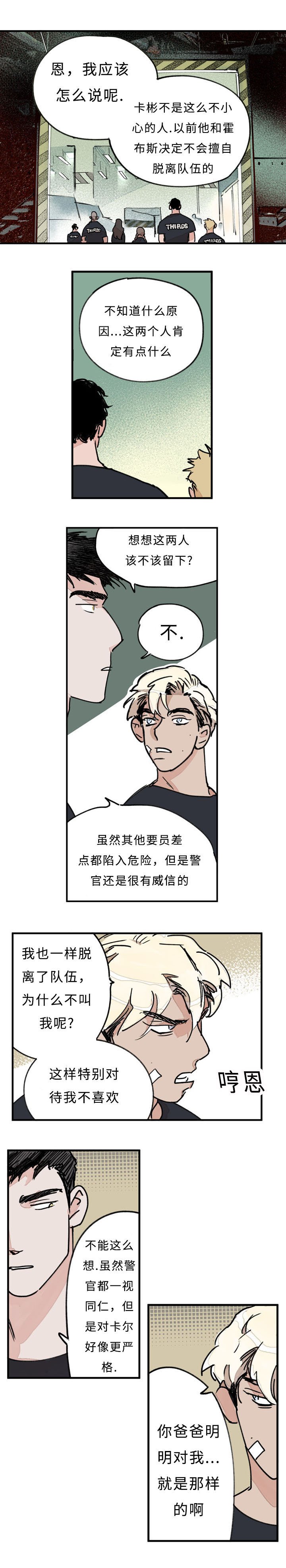 第27章：对不起