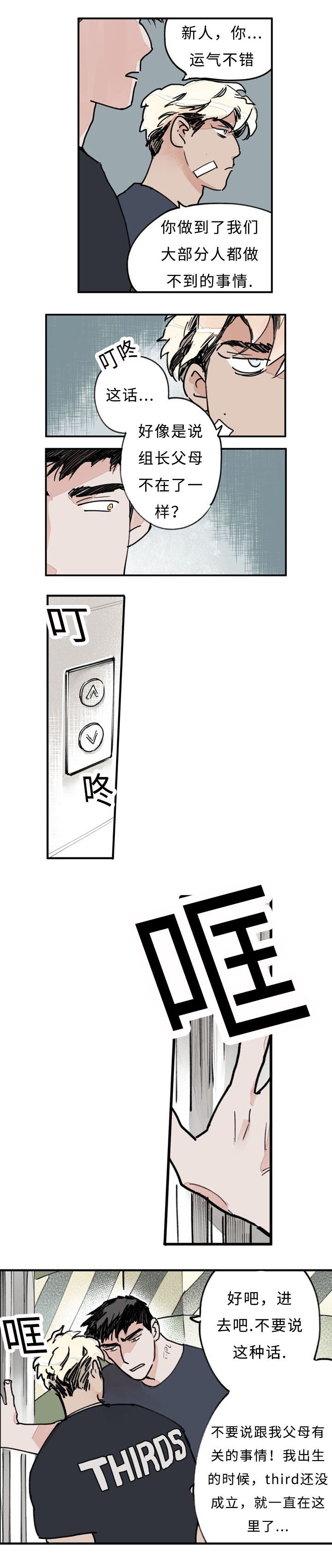 第27章：对不起