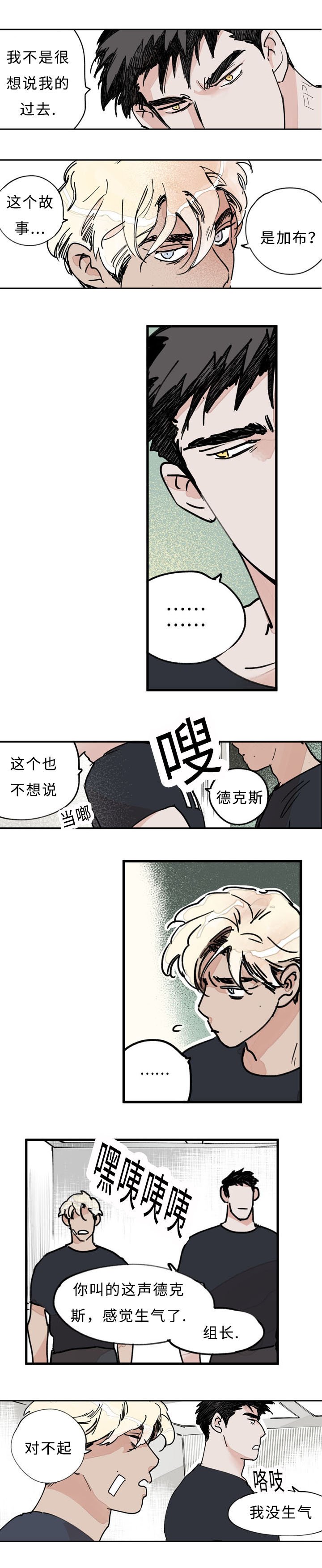 第27章：对不起